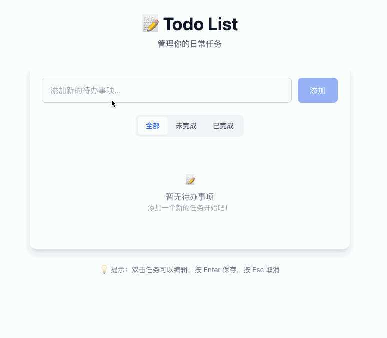 todo-list