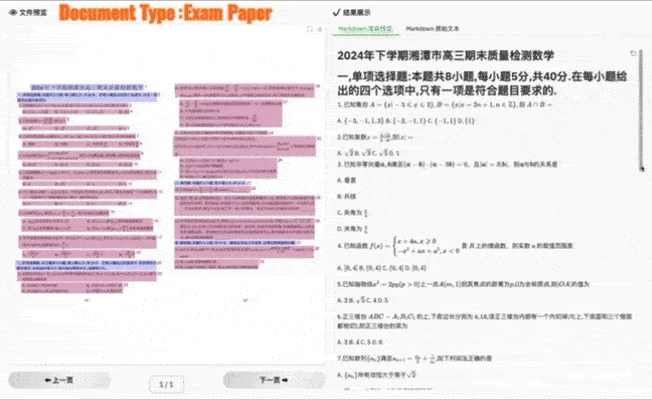 MonkeyOCR Visualization (2)
