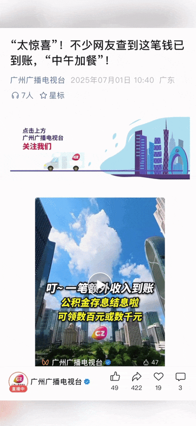 WeChat_20250701200217[00_00_00--00_00_02].gif