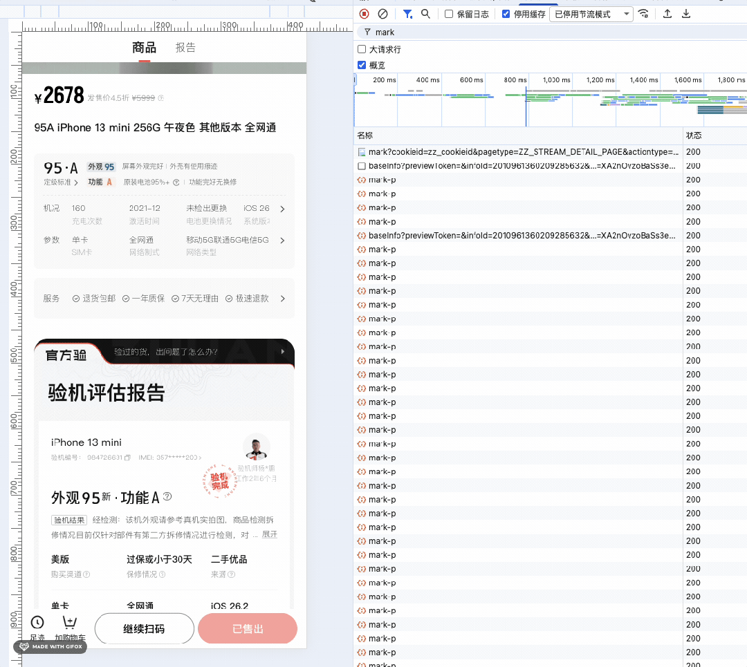 跳转页面后数据无法持久化