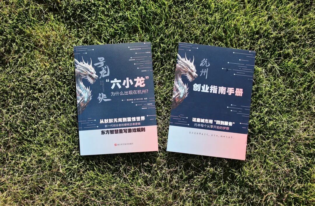 六小龙.jpg