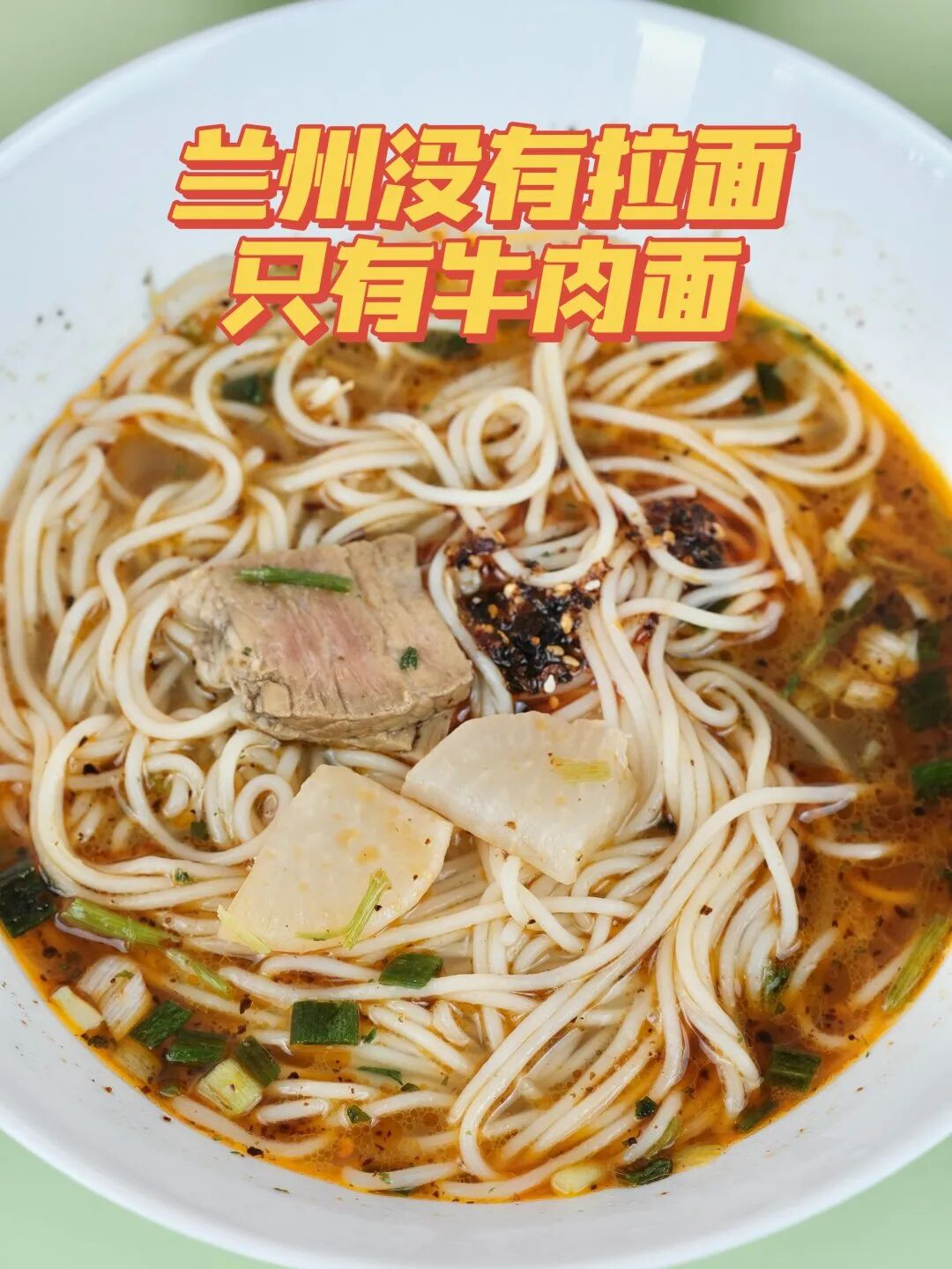 那街那巷方便面/粉怎么样兰州没有拉面，只有牛肉面_什么值得买