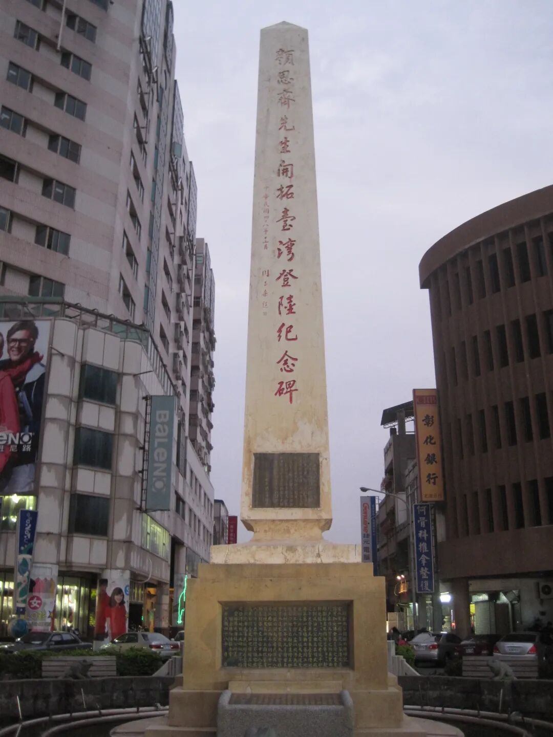 颜思齐- 维基百科，自由的百科全书
