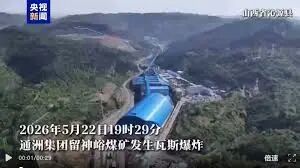 中国山西沁源煤矿发生瓦斯爆炸事故 已致82人遇难| 國際日報