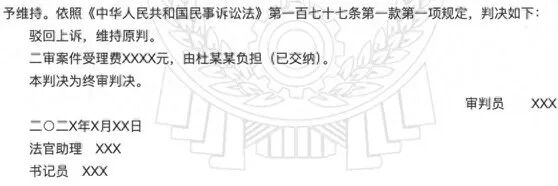 某地法院上传的一份判决书截图。