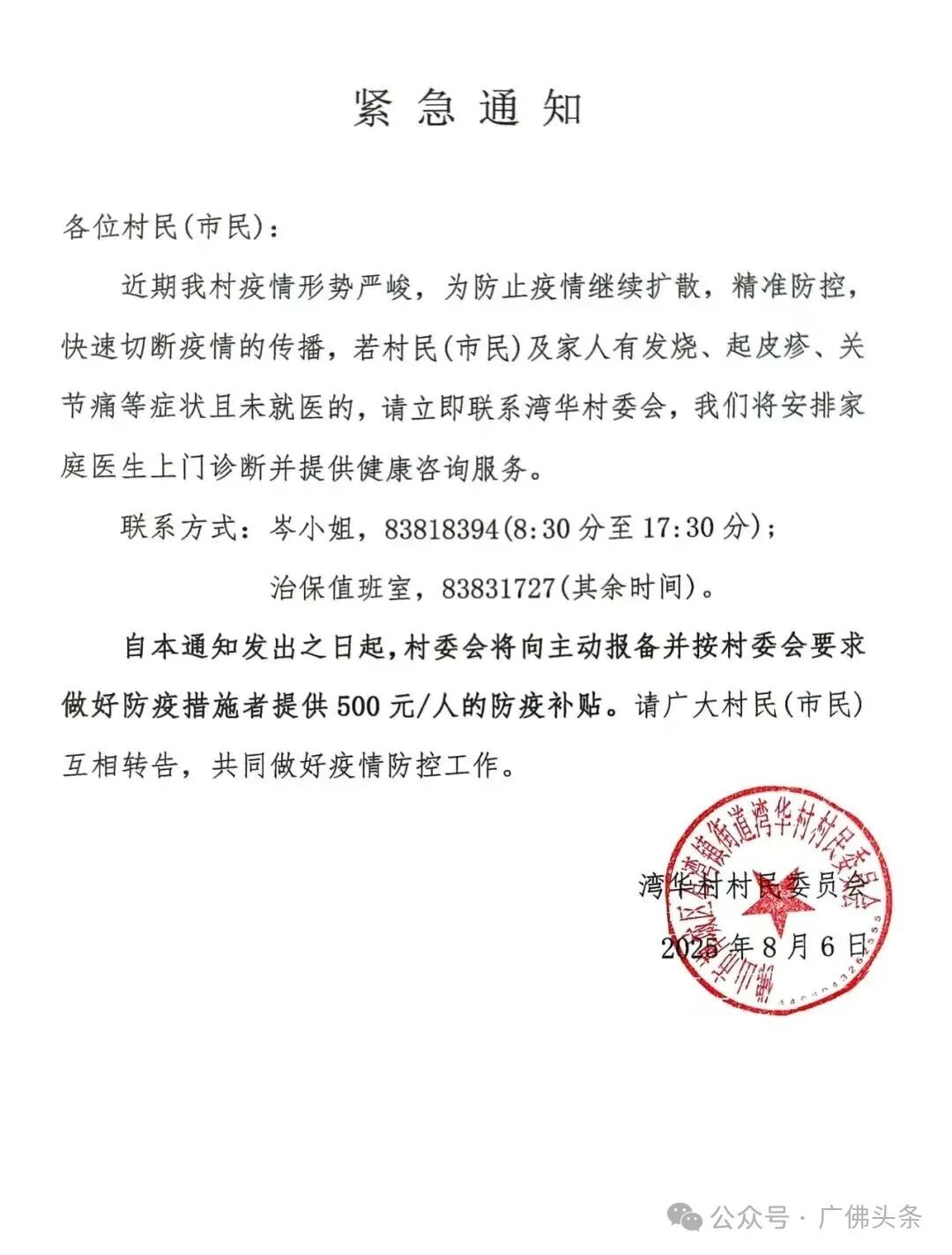 微信图片_20250814183819.jpg