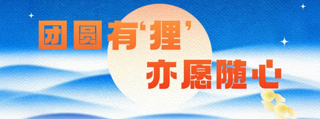 中秋.jpg