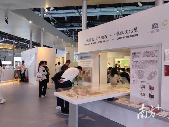 侨批文化展现场。刘长欣 摄