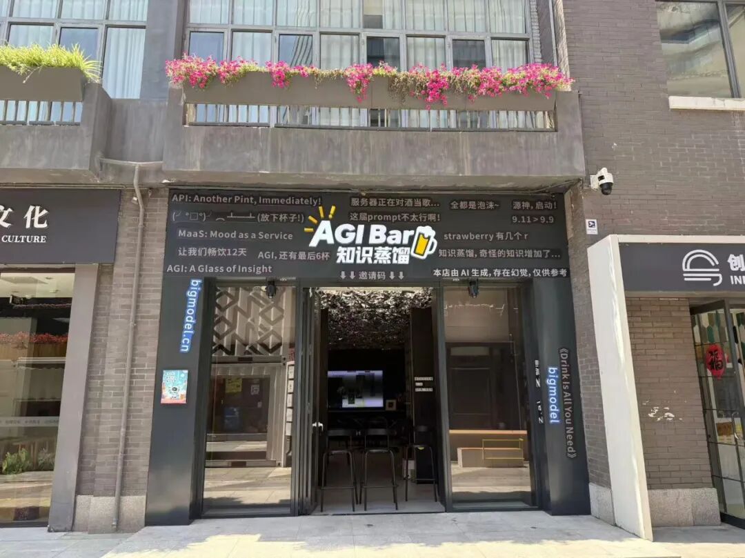 AGI Bar 的门头