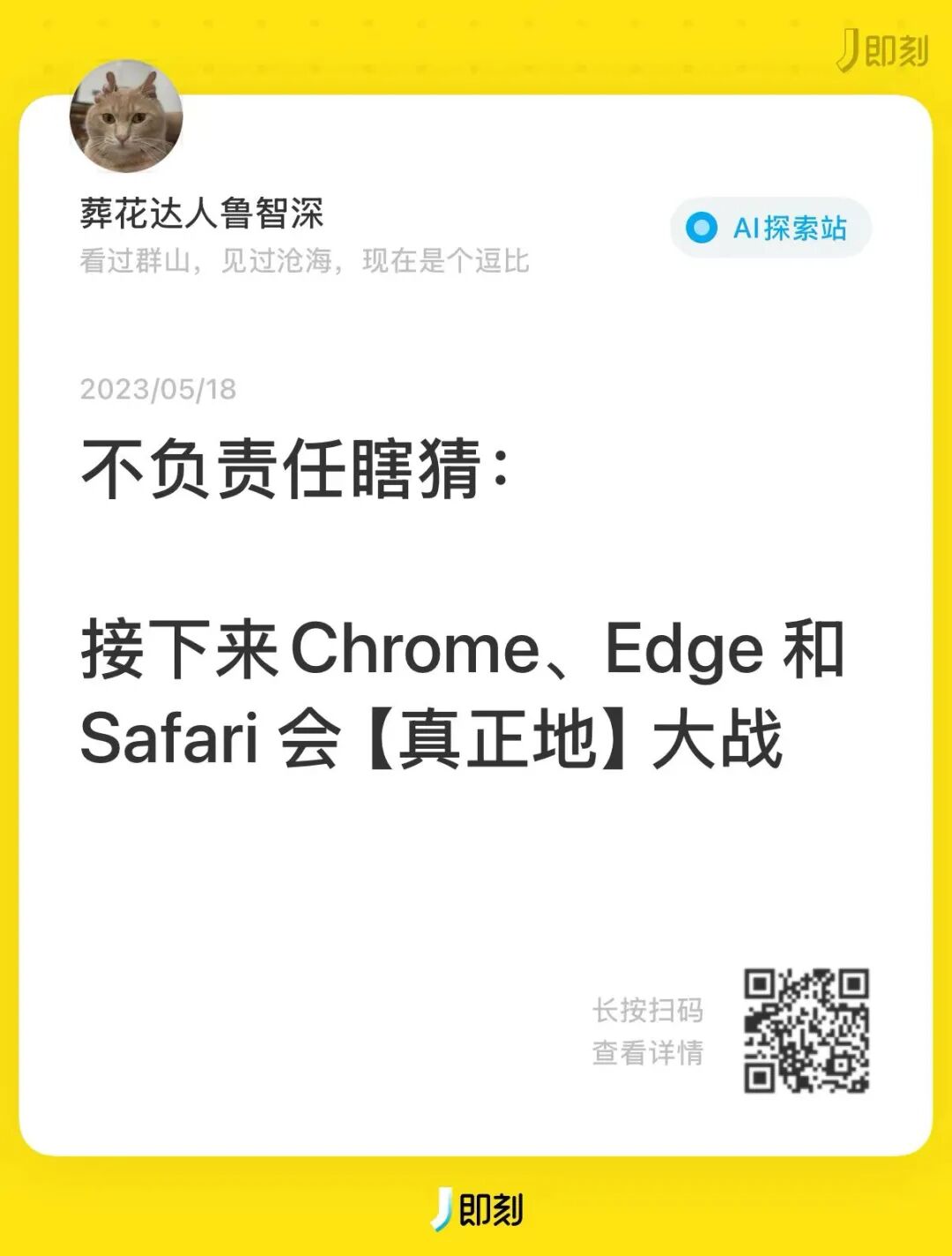 浏览器，是最好的上下文