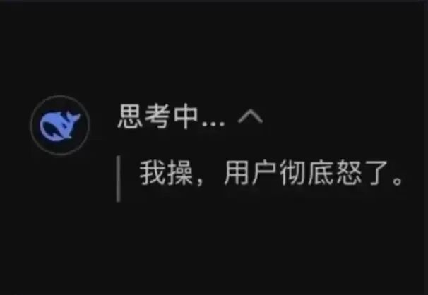 woc...用户真的怒了