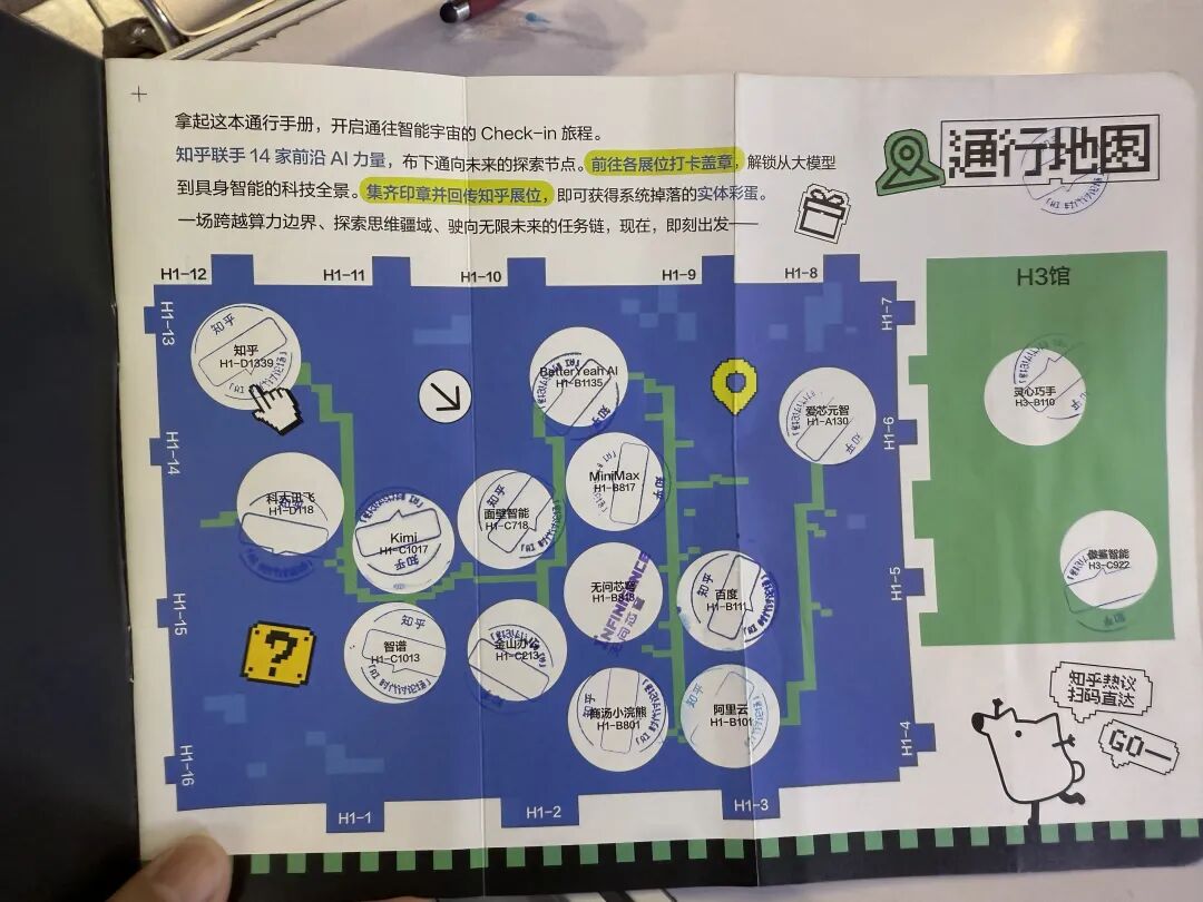 手册，已全部打卡