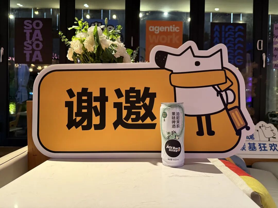 “谢邀”