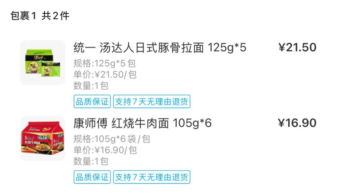 真的贵，有图有真相