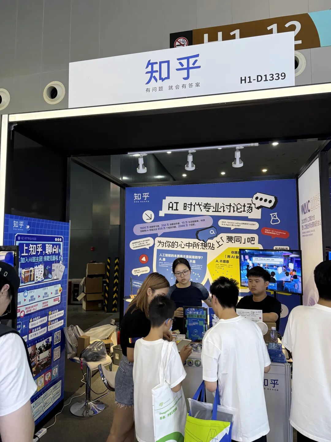 知乎的展台