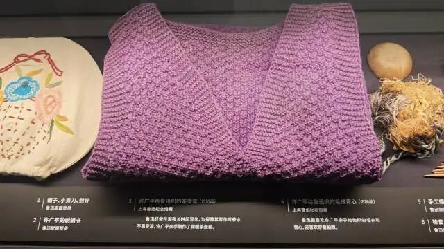 广东文学馆中的毛背心仿制品。