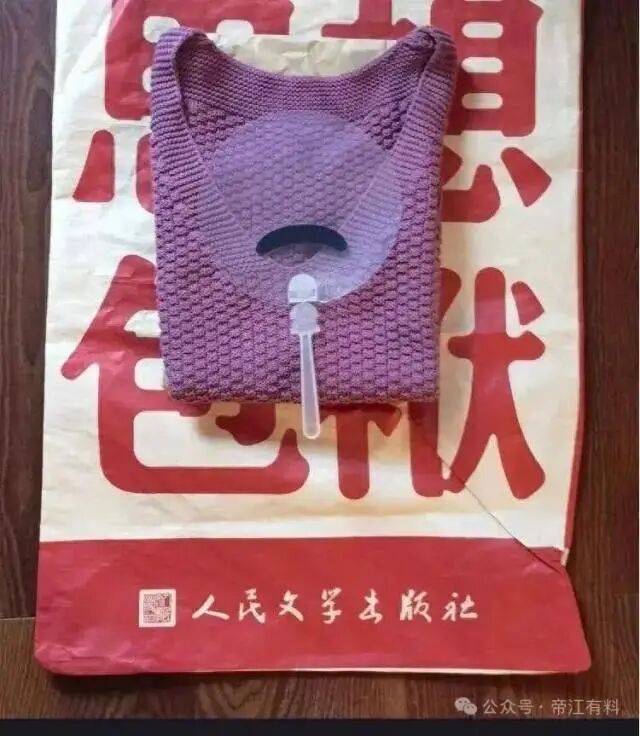 “鲁迅系列·大先生的毛背心”。