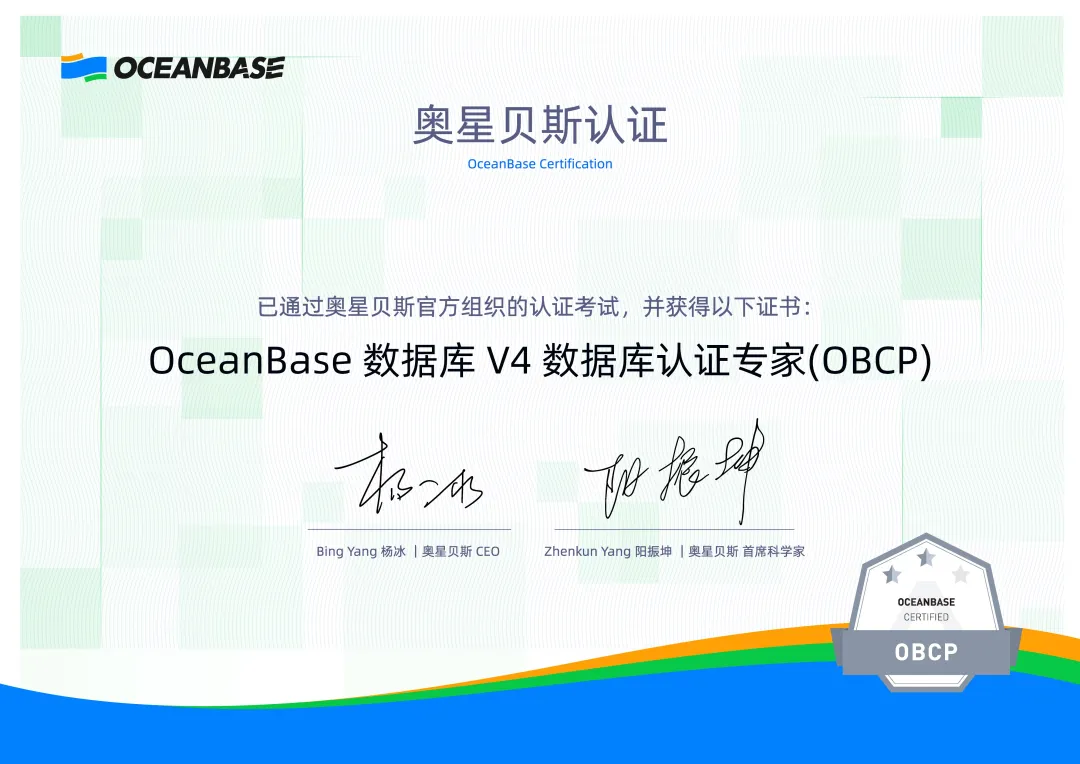 OBCP 证书样本