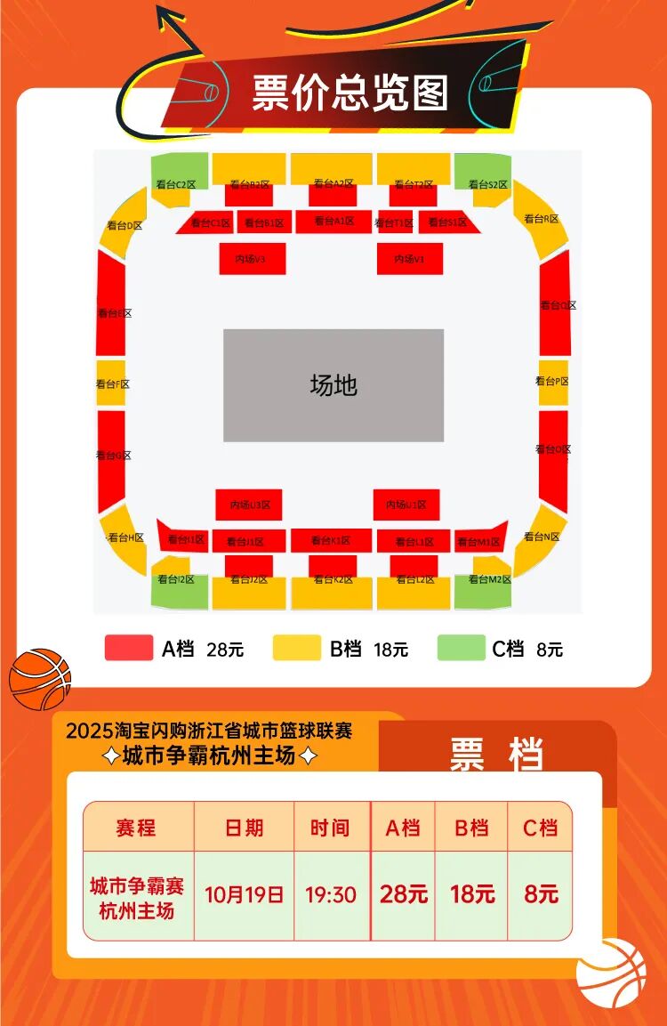 20251019浙BA-票务详情页_02.jpg