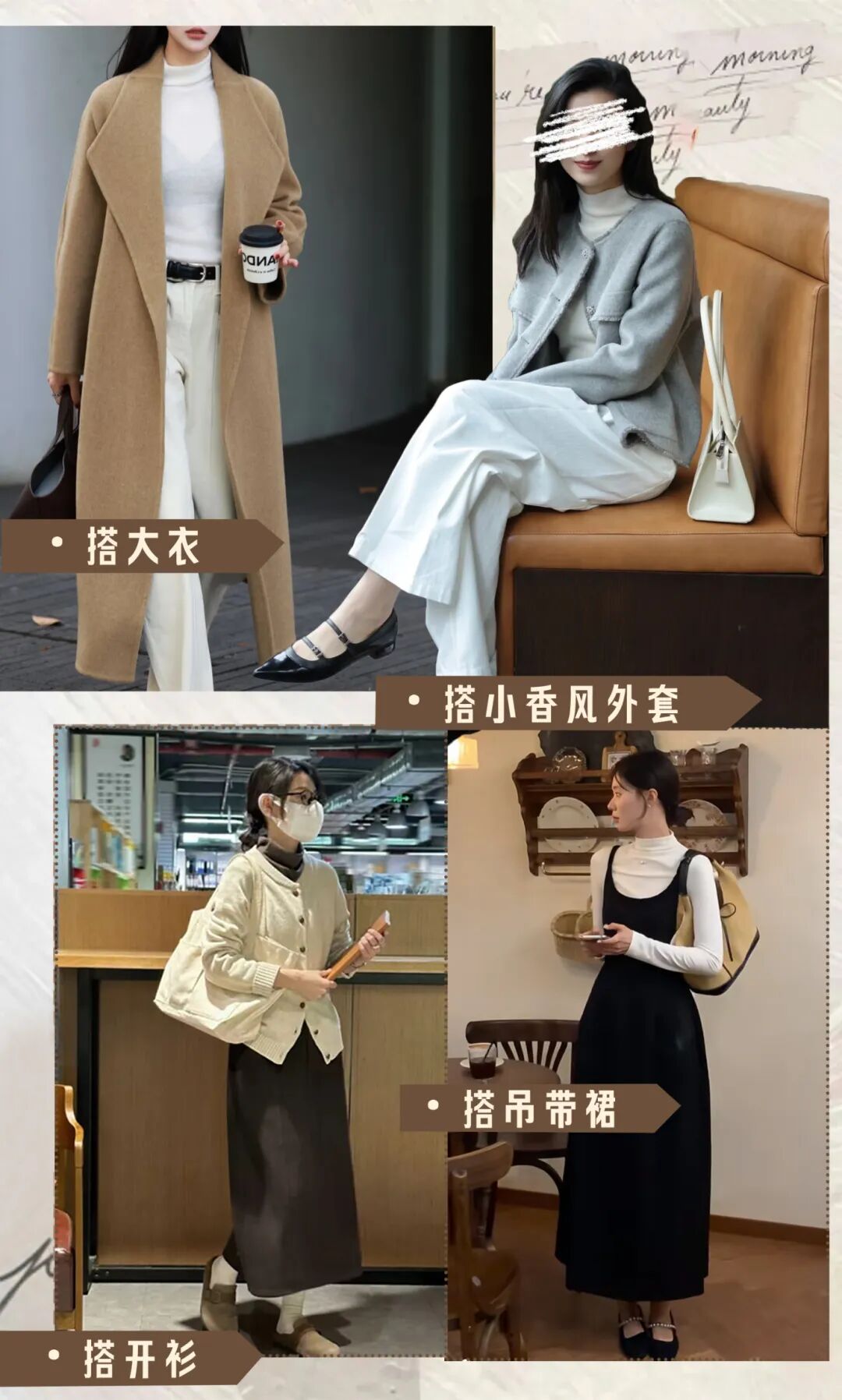 四种搭配.jpg