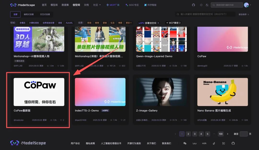 3. 往下滑，找到配置好的 copaw 项目，点进去