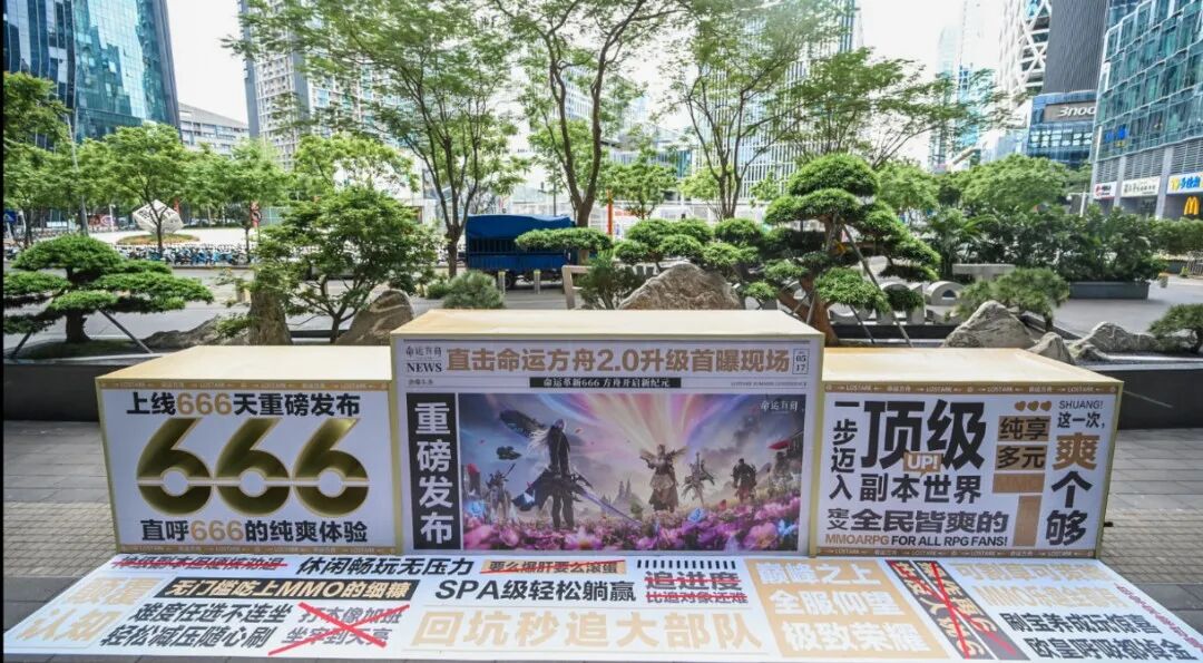 街道上的报纸和广告 AI 生成的内容可能不正确。