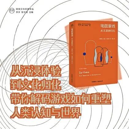 宅兹游戏