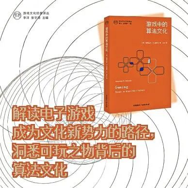 算法文化
