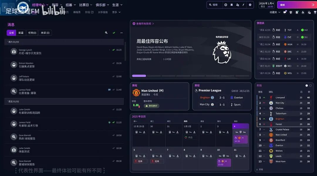 图形用户界面, 应用程序 AI 生成的内容可能不正确。