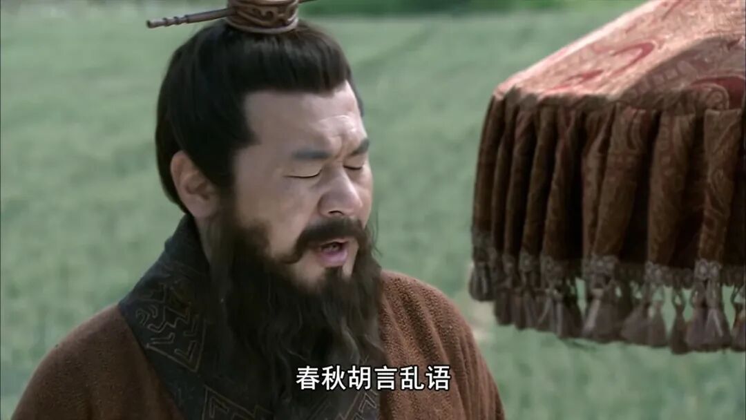 春秋胡言乱语| 新三国Wiki | Fandom