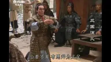 吕布拜义父-哔哩哔哩_Bilibili
