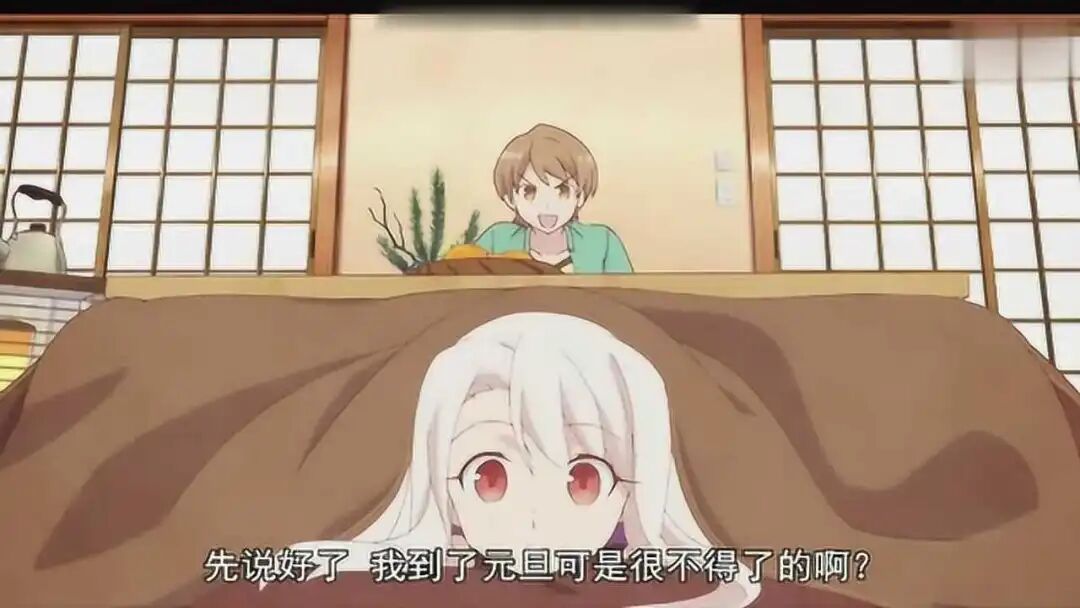 日本被炉真是可怕，连我王Saber进去都被萌化了_高清1080P在线观看平台_腾讯视频