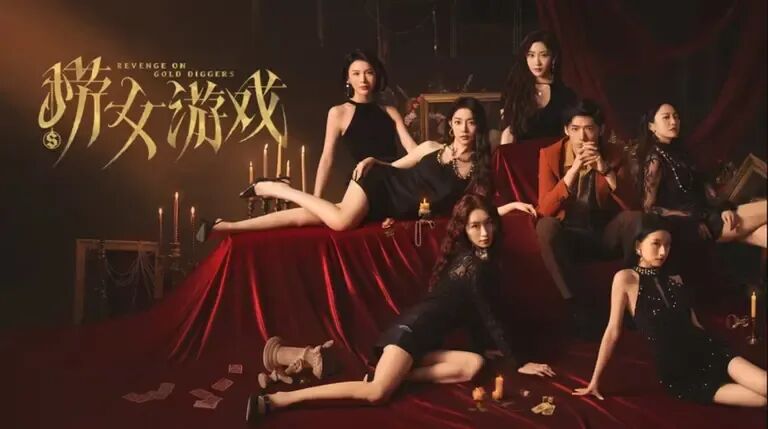 现实题材互动影游《捞女游戏》即将发售，欢迎来到真实的世界