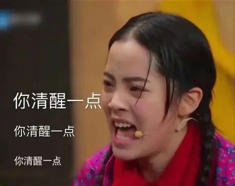 你清醒一点,清醒点,时刻保持清醒(第19页)_大山谷图库