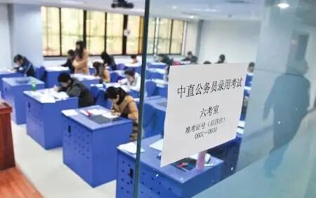公务员考试_百度百科