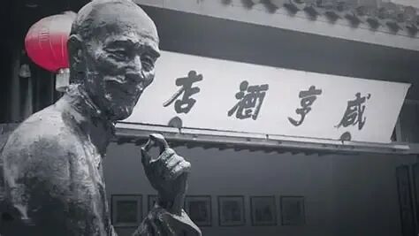 歡喜的悲劇----魯迅：〈孔乙己〉(原文+解析)－如是我聞：樵客老師的國文教學網站｜痞客邦