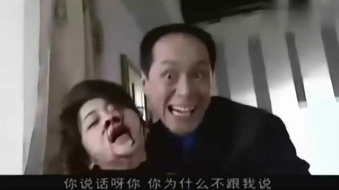 不要和陌生人说话：家暴男打妻子最狠的一次，眼神凌厉，童年阴影_腾讯视频