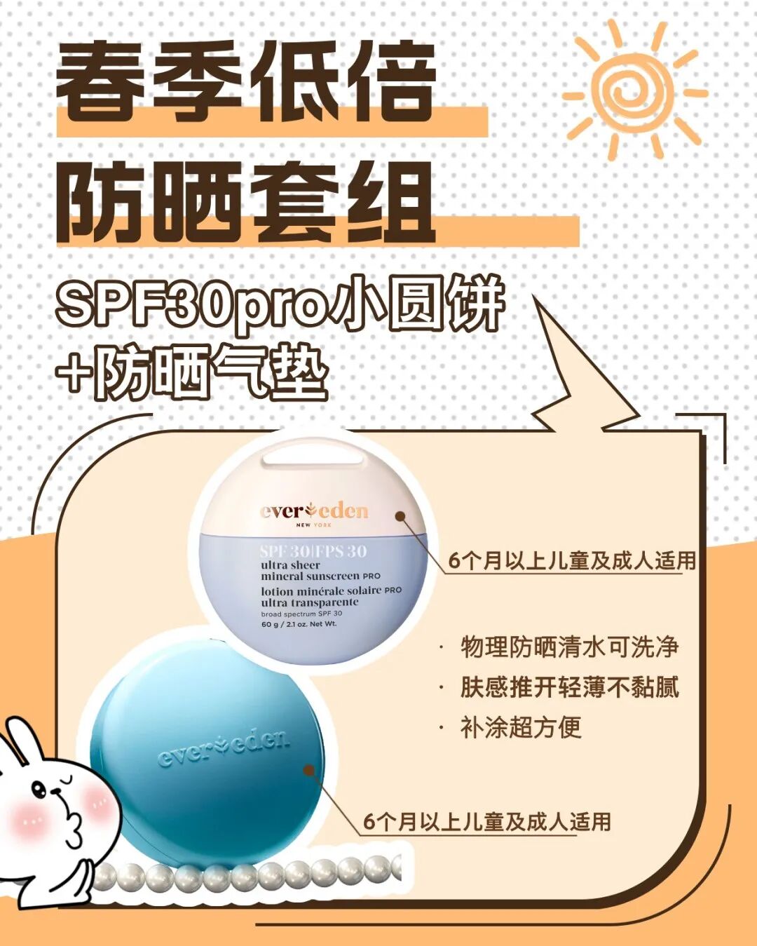 简约日常爱用防晒分享小红书配图__2026-02-11+12_21_04.png
