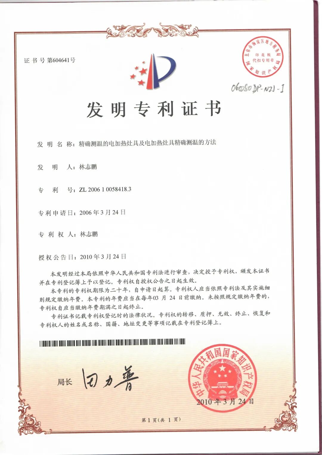 Image