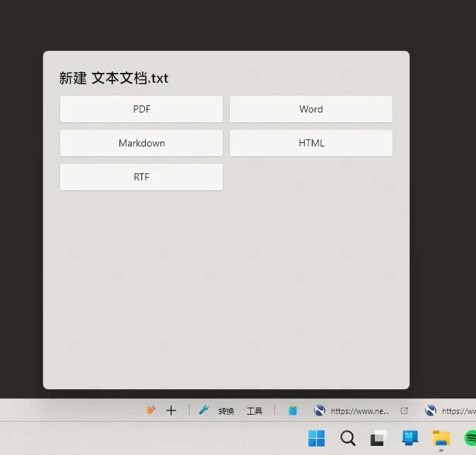Snipaste_2026-08-05_11-07-23.png
