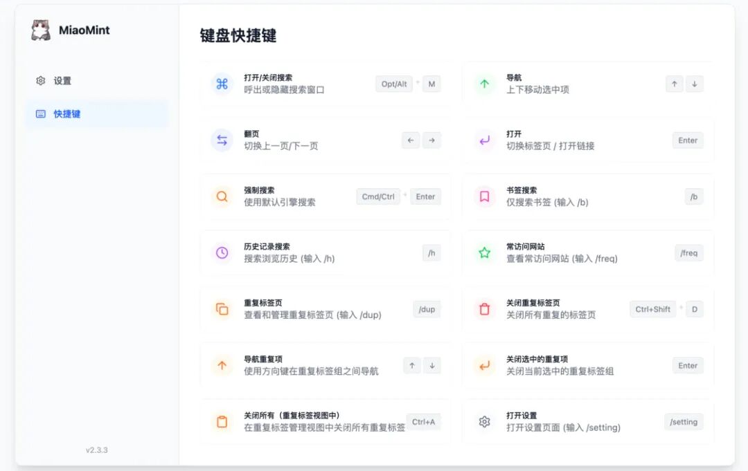 快捷键一览