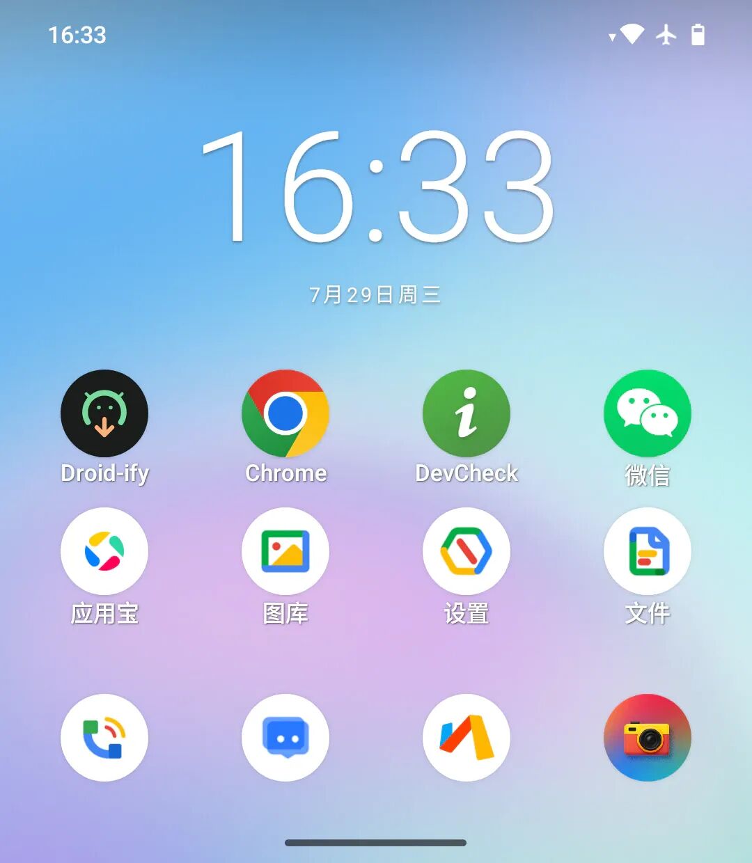 Screenshot_20260729-163340.png