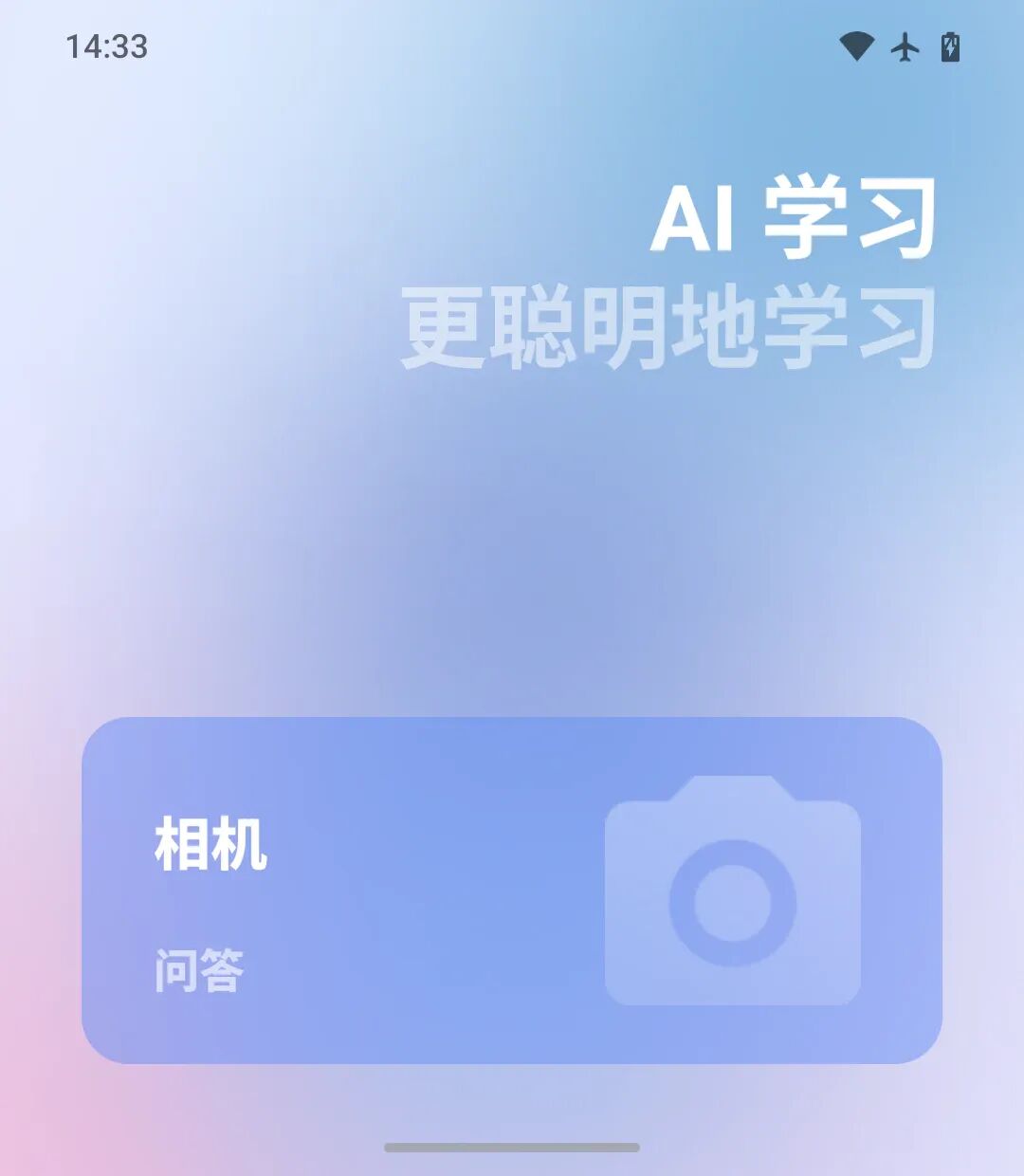 Screenshot_20260727-143347.png