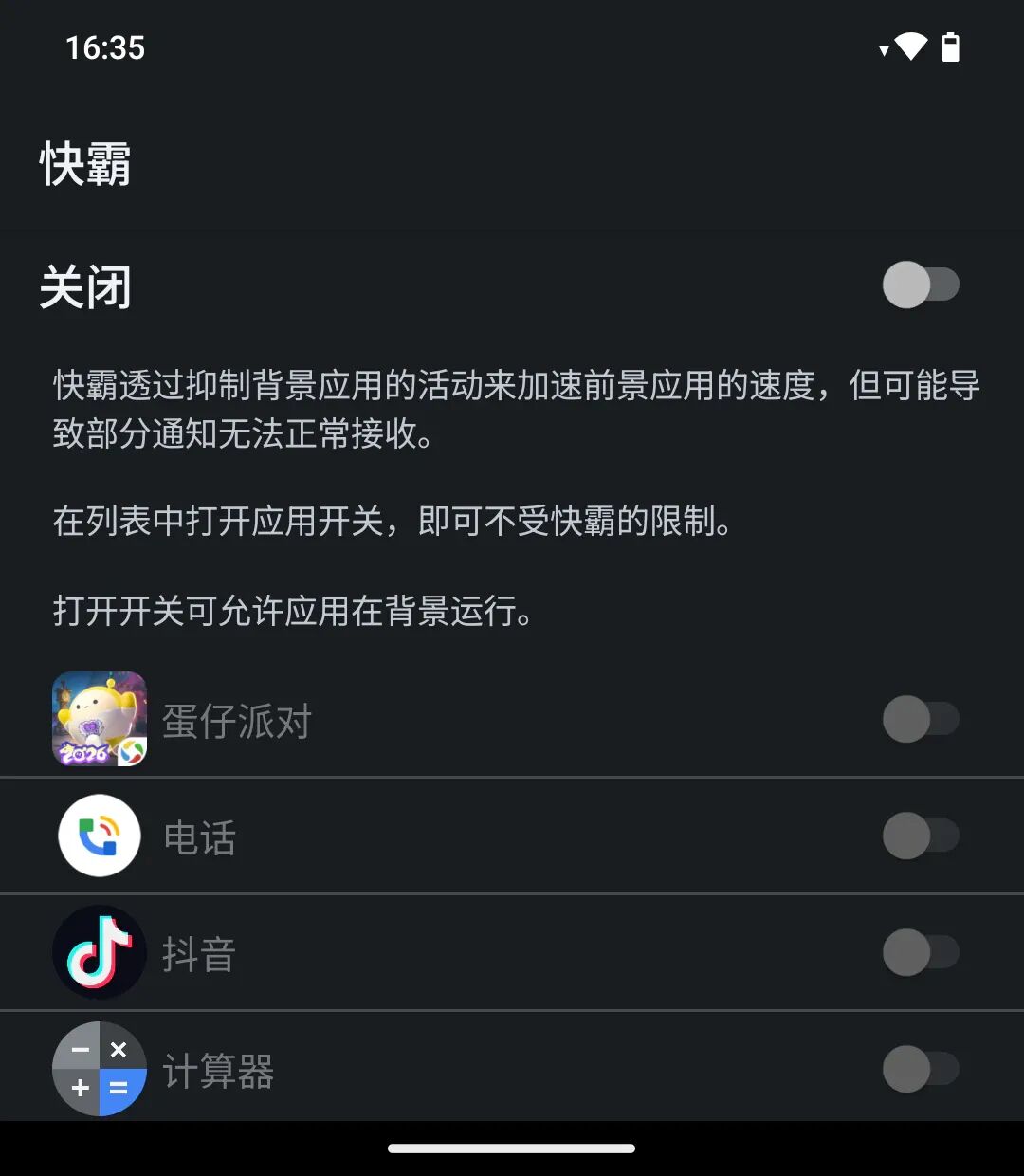 Screenshot_20260729-163503.png