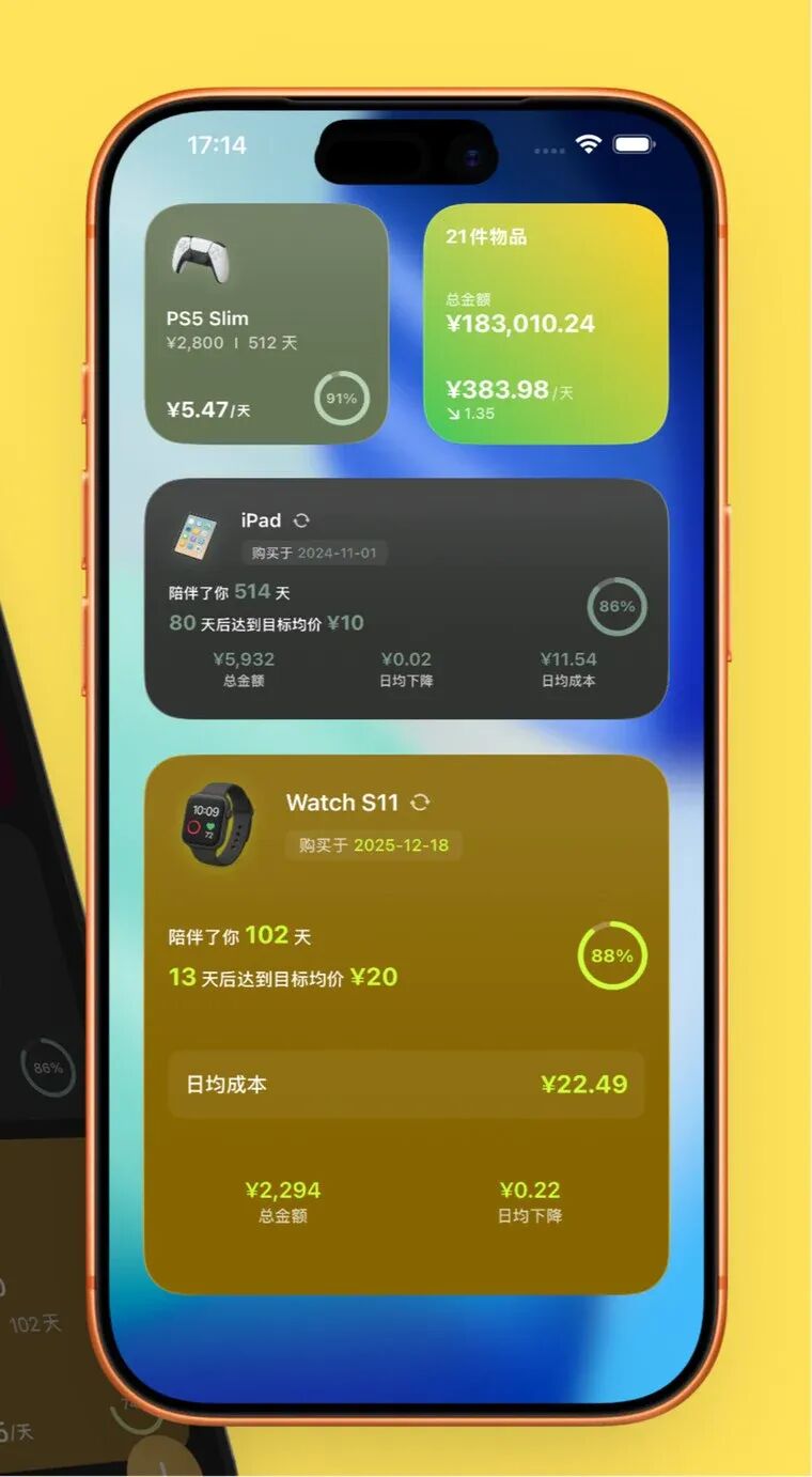 多彩桌面小组件 / 信息一目了然