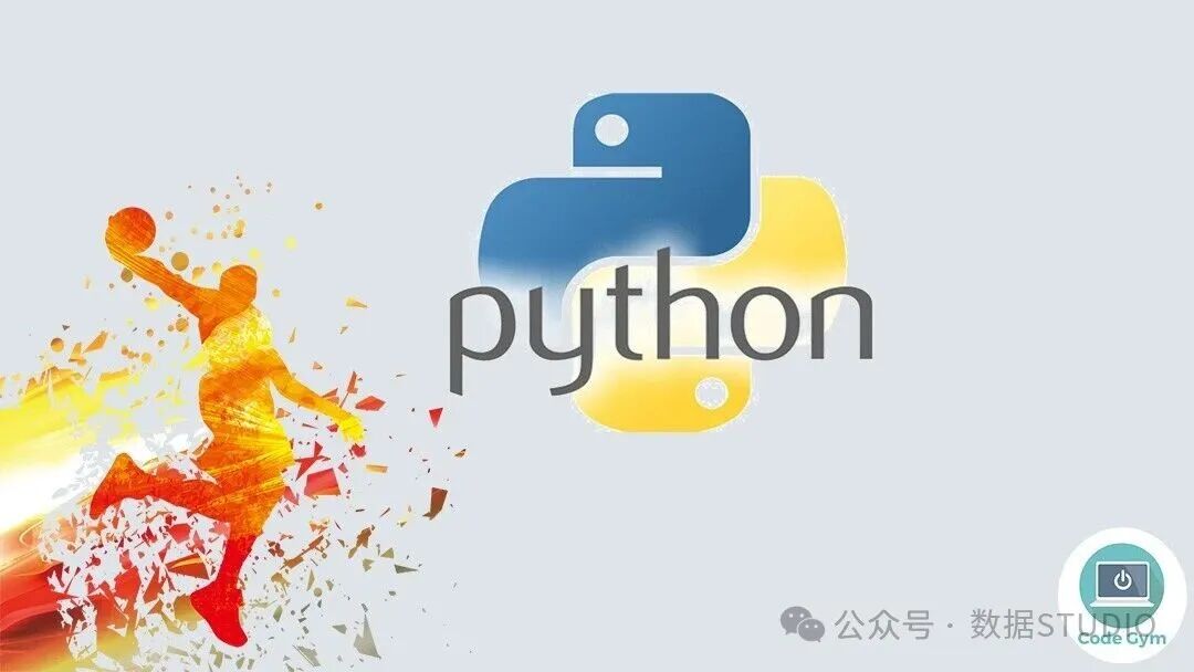 Python 基礎課程和網路爬蟲入門實戰