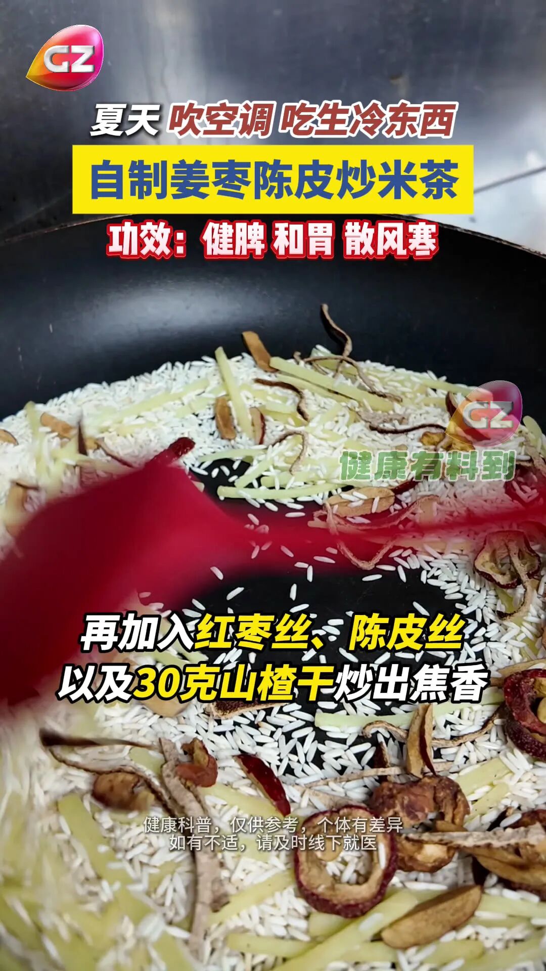 每日靓汤_0001.jpg