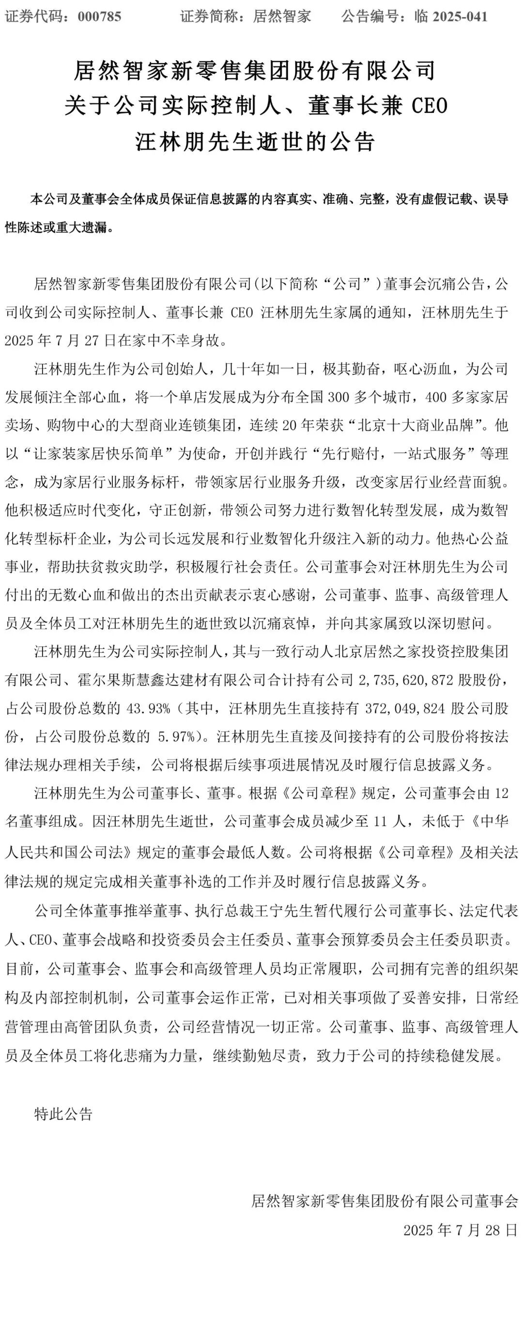 公告.jpg