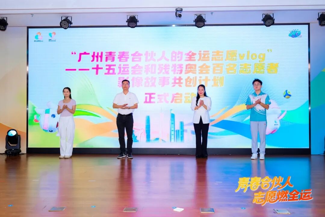 青春合伙人共创计划启动.JPG