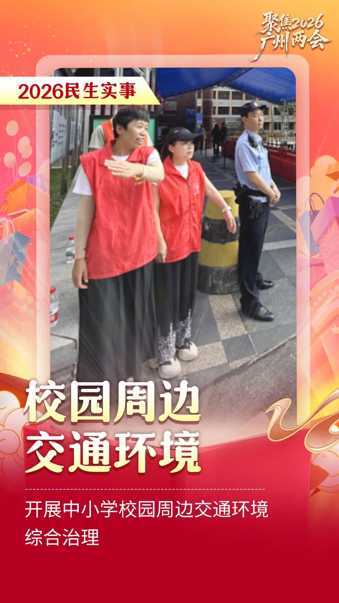 校园交通环境.jpg